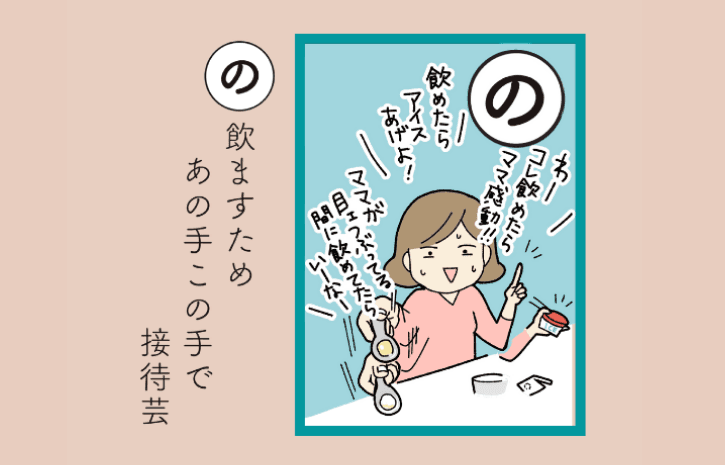 案件事例:製薬会社 R社様(龍角散)