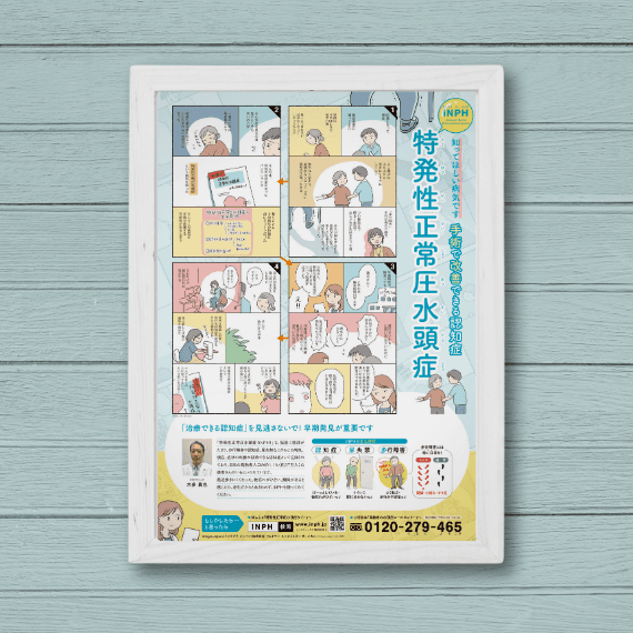 企業コラボ・企業広告