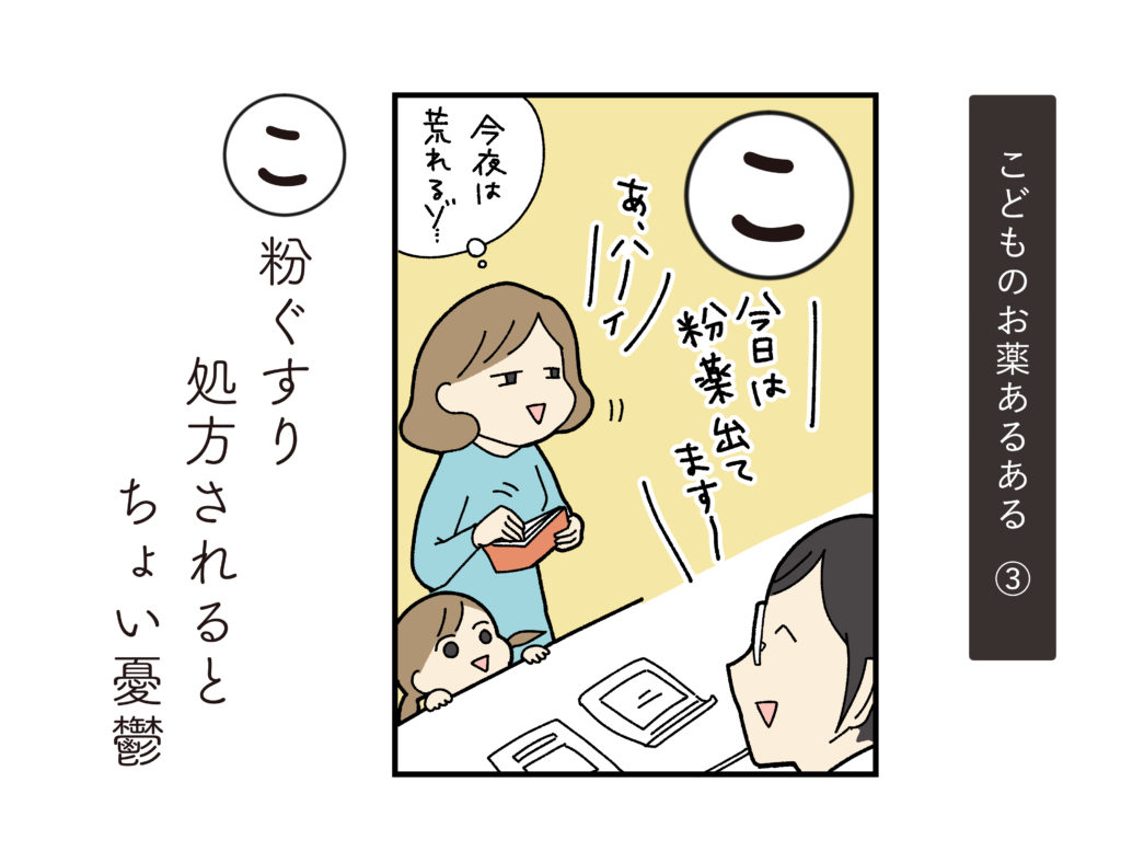 こどものお薬あるあるカルタ③
